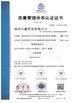 China wenzhou zhengxin pipe co.,ltd certificaciones